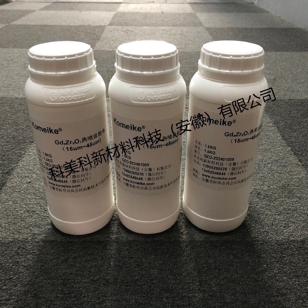 锆酸钆粉末